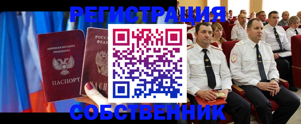 прописка поиск в Калаче