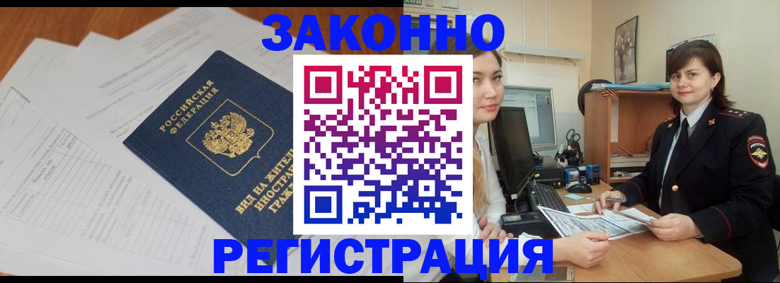 прописка от собственника в Калаче